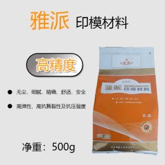 雅派印模材料