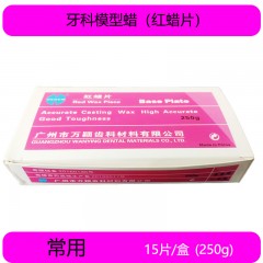红蜡片